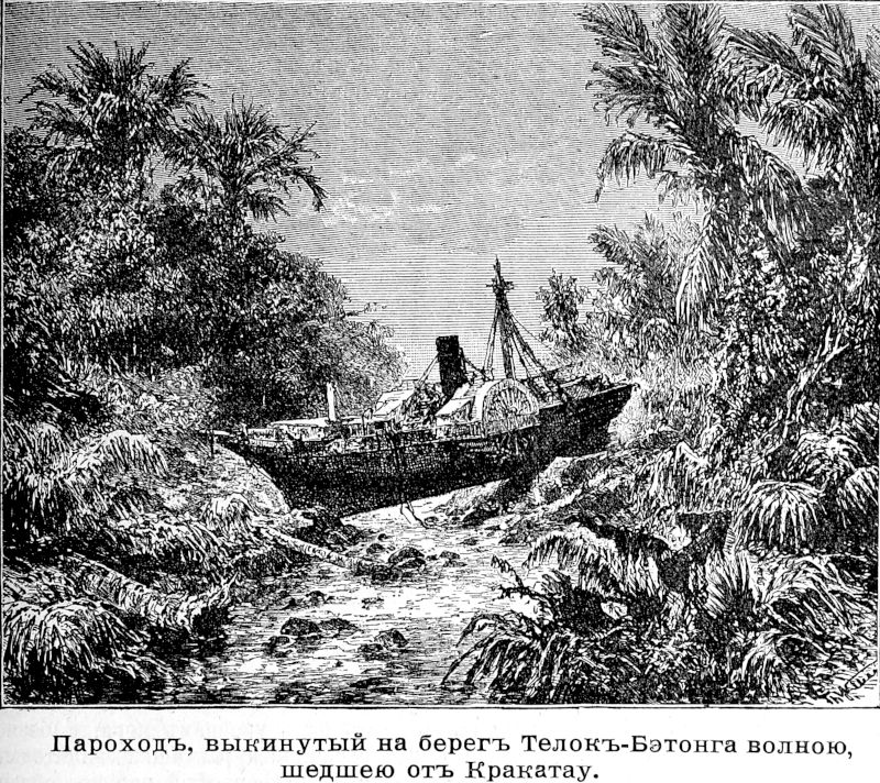 225 Пароход выкинутый на берег Телок-Бэтонга